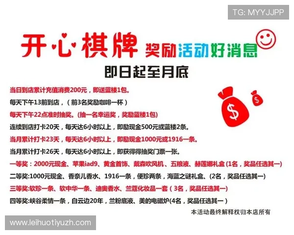 华体会优惠活动周期与最新动态:把握每一次赢取大奖的机会 华体会优惠活动周期与最新动态:把握每一次赢取大奖的机会