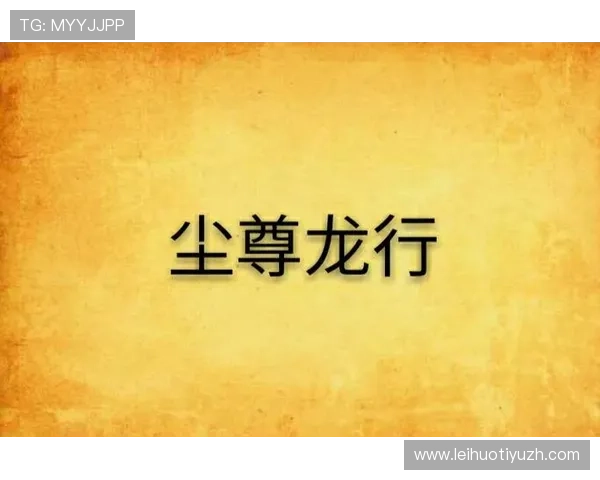 尊龙游戏官网注册流程详解,快速注册账号开启尊龙游戏世界的精彩冒险 尊龙游戏官网注册流程详解,快速注册账号开启尊龙游戏世界的精彩冒险