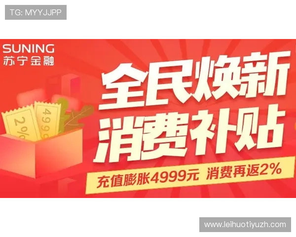 亚博现金买球最新优惠活动详细介绍助力玩家实现高额盈利目标