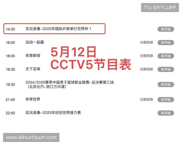 体育频道5+直播乒乓球比赛实时在线观看,最新比赛资讯与精彩集锦推荐 体育频道5+直播乒乓球比赛实时在线观看,最新比赛资讯与精彩集锦推荐