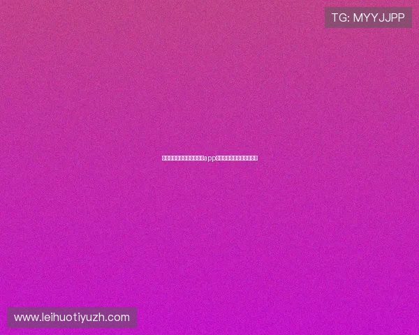 打造极致用户体验博万体育app提升用户满意度的实用建议