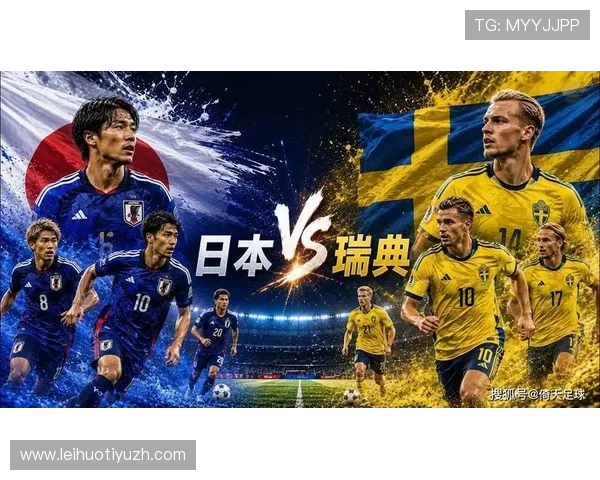 世界杯日本与瑞典比赛在哪些平台可以实时查看比分和比赛详情 世界杯日本与瑞典比赛在哪些平台可以实时查看比分和比赛详情