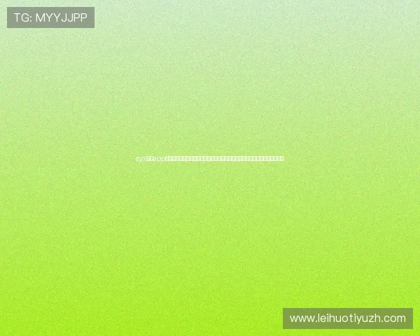 ayx体育app官方网站入口：世界杯现场直播与赛事资讯实时更新，第一时间掌握比赛动态